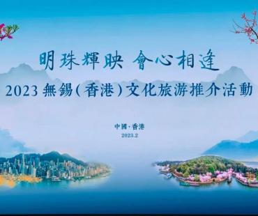 吴地风韵到香港，无锡市歌舞剧院赴港文化交流演出精彩上演