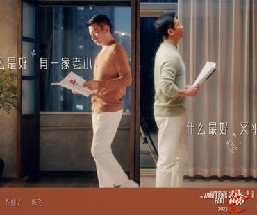 电影《流浪地球2》发布陪伴主题曲《细水长流》