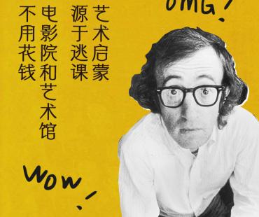 伍迪·艾伦自传《毫无意义》出版 絮叨368页无停顿