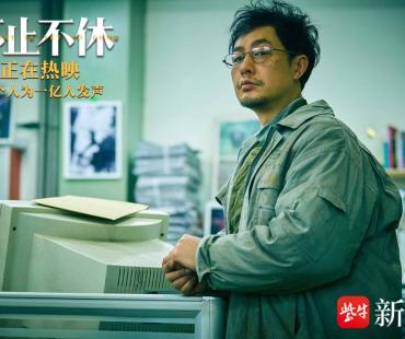 福利 | 《不止不休》曝口碑特辑，真实事件孤勇精神获各界力荐