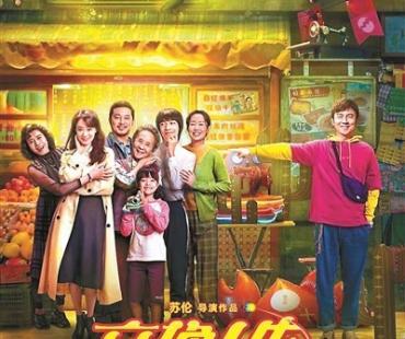 预热大年初一档 多部春节档电影发布海报