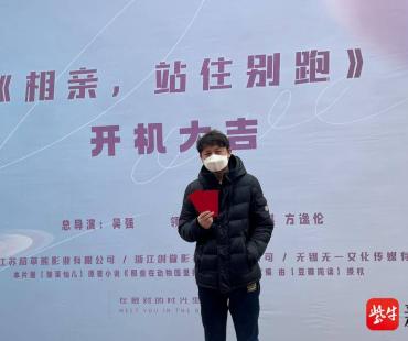 电视剧《相亲，站住别跑》开机，改编自豆瓣阅读热门小说