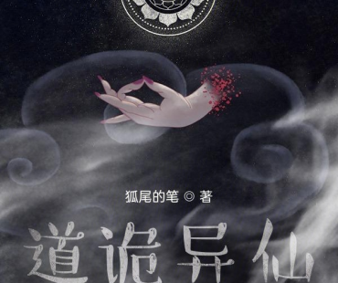 2022年度网络文学榜样作家“十二天王”出炉，95后作者占据一半