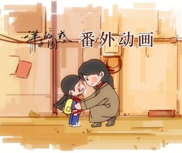 电影《洋子的困惑》动画短片 获云南当地企业和女性社群鼎力支持