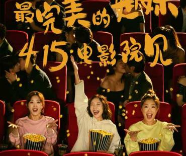 电影《爱很美味》定档4.15 美味三姐妹大银幕重聚还是那味！
