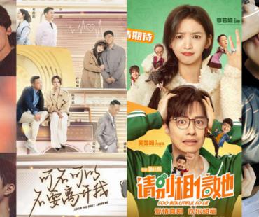 相约浪漫！2023多部爱情片来袭 你想看的CP都有