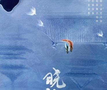 马迪妮出演古装奇幻爱情剧《晓朝夕》新角色备受期待