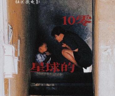 石灵人自编自导自演微电影泪目！温暖帮扶故事太感人