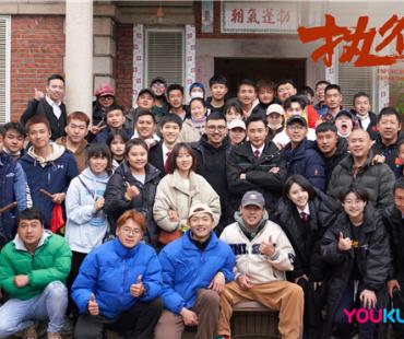 罗晋、杨子姗主演《执行局》杀青 聚焦执行法官