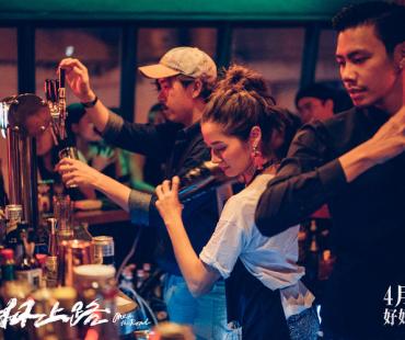 电影《一杯上路》定档4月1日《天才枪手》导演与王家卫首度合作