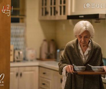 《妈妈！》发布预告 吴彦姝奚美娟共演动人亲情