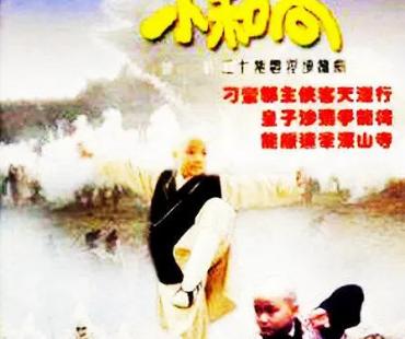 B站播25年前电视剧《真命小和尚》被华策起诉