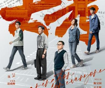 现实题材力作《大考》今日开播，老中青三代生动演绎“人物群像”