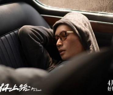 《一杯上路》前往过去版海报特辑双发，朋抔首部内地公映影片来袭