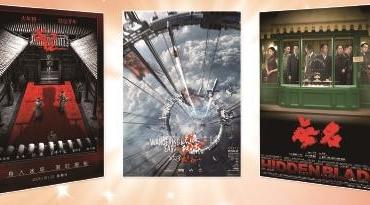 中国电影再出发 在确定的信心中启程