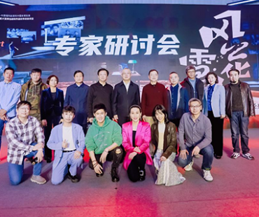 首演定档4月14日 音乐剧《风花雪月》专家研讨会在京召开