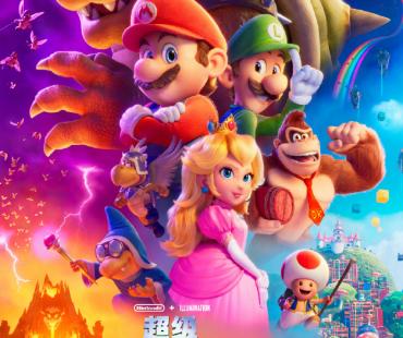 引进！《超级马力欧兄弟大电影》发布中文版海报