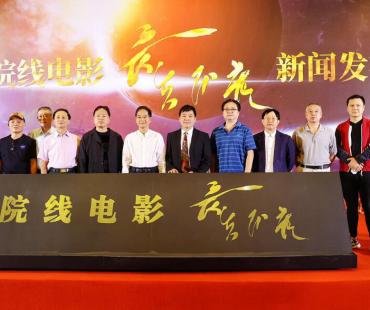 电影《长生不老》正式启动 将聚焦中国传统医学