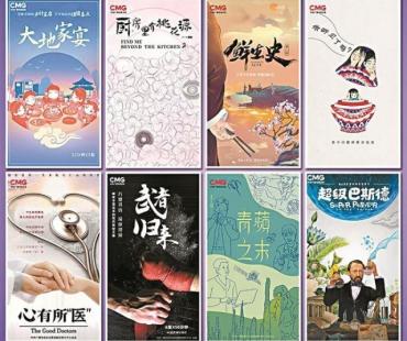 50部重磅纪录片集结亮相