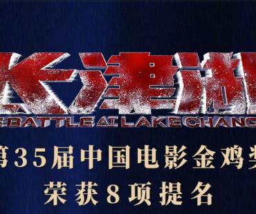 速览！第35届中国电影金鸡奖提名影片成绩单海报