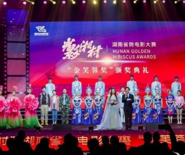 “光影湘村”微电影大赛娄底三部微电影获奖