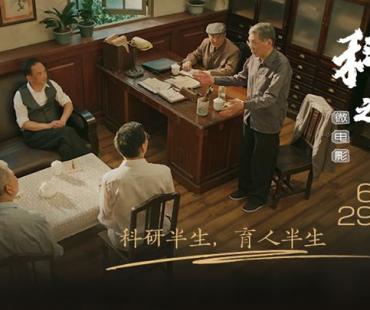 《科学之光》微电影成功入围第十二届北京国际电影节短视频单元“最具社会影响力作品”