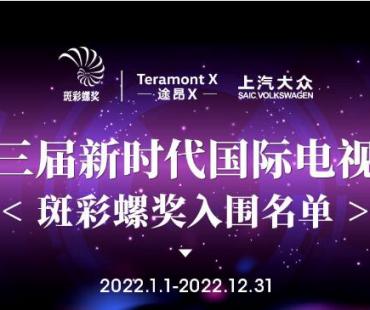 第三届新时代国际电视节入围名单揭晓，雷佳音赵丽颖等分别入围最佳男女主角