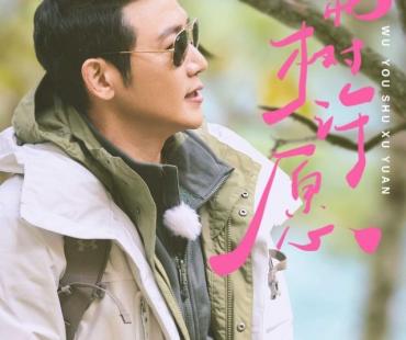 《妻子6》陈乔恩回忆童年孤独往事 苗苗许愿获得真正友情