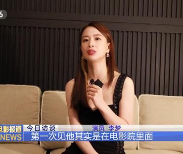 李梦:《我要和你在一起》中的何美珍很像童年的我