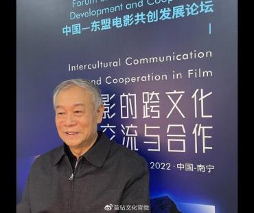 “首届中国—东盟电影共创发展论坛”圆满落幕