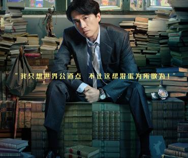 《毒舌律师》超《明日战记》 创香港票房纪录！