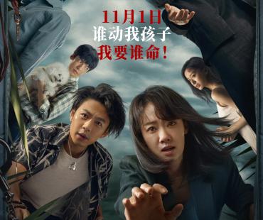 《拯救嫌疑人》IMAX首映口碑亮眼IMAX沉浸体验获赞高度紧张深度入戏