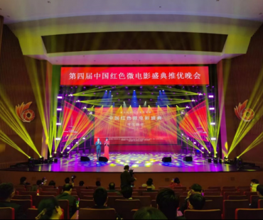 我校《月是故乡明》微电影荣获第四届中国红色微电影盛典“最佳微电影”奖