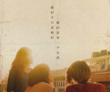 印度女性题材力作《女生规则》热映中，曝最新海报温情中彰显力量