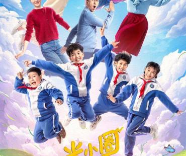 《米小圈上学记》开播，熟悉的小伙伴都从书里“走”出来了！