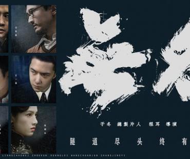 《无名》发布“超级商业片”双预告，梁朝伟王一博领衔演绎眼神杀