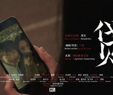 丁榆作品《贷》获戛纳国际微电影节“最佳创作奖”