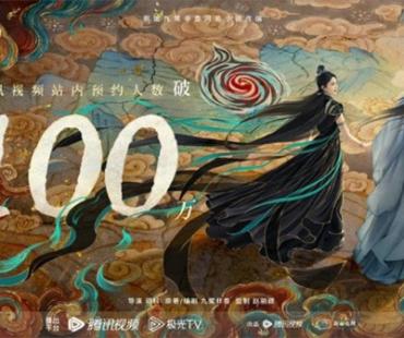 古装剧《与凤行》发布手绘海报后热度飙升