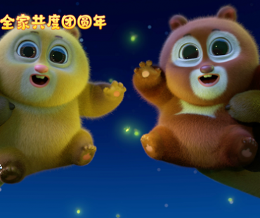 《熊出没·伴我“熊芯”》亲情动人，熊妈妈正式登陆熊出没大电影