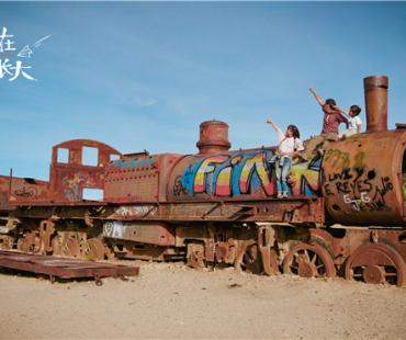 全家环球冒险！《陪你在全世界长大》曝终极预告