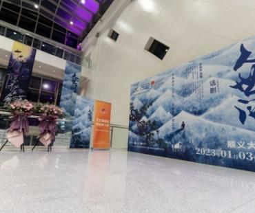 “大戏看北京”展演季《人世间》新年首演赢满堂彩