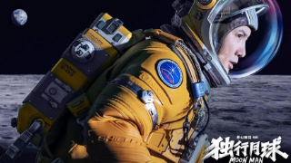 《独行月球》3天票房将近10亿元