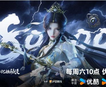 《云深不知梦》开播热度值破8000，强反转剧情、别致建模获好评