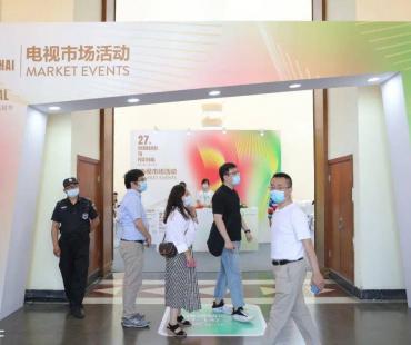 进入上海电视节时间，电视市场在线报名