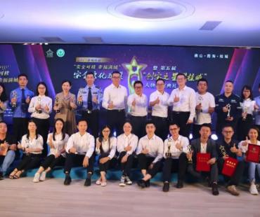 十大杰出人物、多项大奖尘埃落定！桂城第五届创安之星颁奖