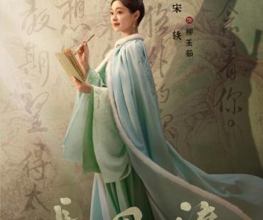 《长风渡》官宣阵容 白敬亭宋轶演绎绝世风华