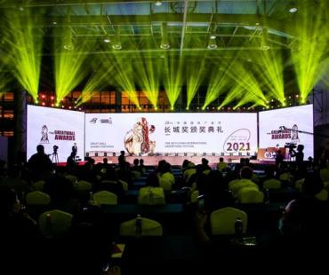 挖掘创意广告 树立行业标杆 中国广告业大奖—长城奖在厦颁奖