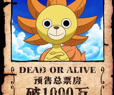 《航海王：红发歌姬》国内预售3天破千万，打响12月影市第一枪