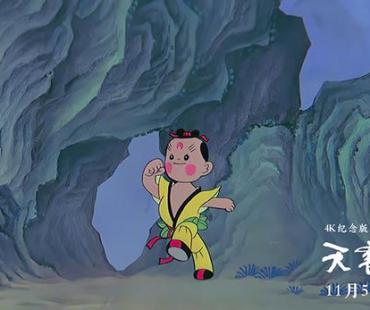 《天书奇谭 4K纪念版》首登银幕，国产神作永不过时！