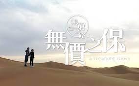 清爽叙事+温情视角 宏大主题纪录片也可如此有趣